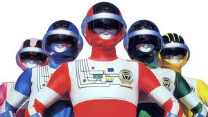 超電子バイオマン kép