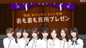 乃木坂工事中 3. évad Ep.38 38. epizód
