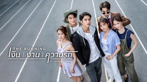 The Running เงิน งาน ความรัก kép