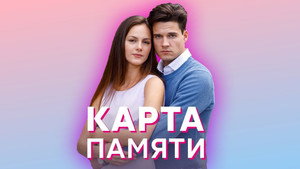 Карта памяти kép