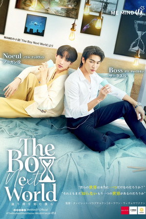 คนละกาลเวลา poszter