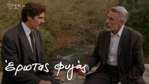 Έρωτας Φυγάς 2. évad Ep.44 44. epizód