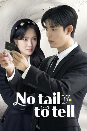 오늘부터 인간입니다만 poszter