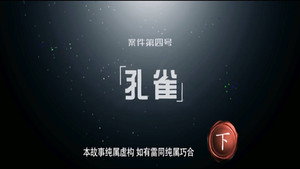 暗黑者 3. évad Ep.8 8. epizód