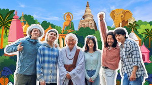 법륜로드: 스님과 손님 kép