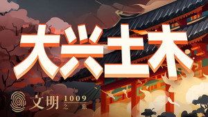 文明之旅 1. évad Ep.10 10. epizód