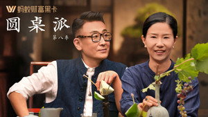 圆桌派 8. évad Ep.3 3. epizód