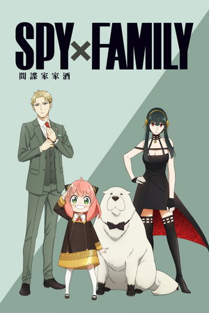 SPY×FAMILY poszter