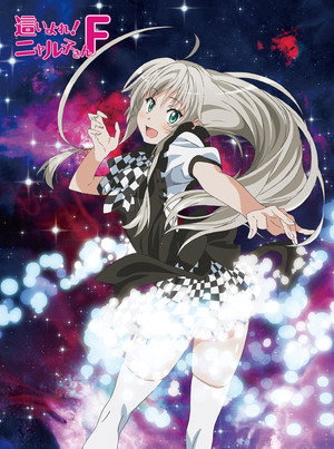 Haiyore! Nyaruko-san Speciális epizódok (2012-10-30) poszter
