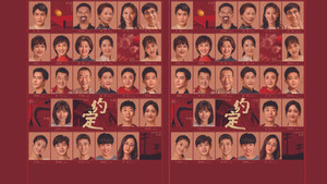 约定 kép