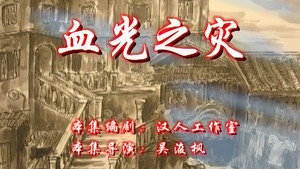 七十二家房客 8. évad Ep.88 88. epizód