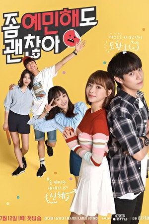 좀 예민해도 괜찮아 1. évad (2018-07-12) poszter