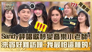 小姐不熙娣 1. évad Ep.872 872. epizód