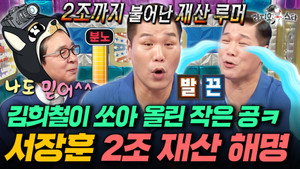 라디오스타 1. évad Ep.930 930. epizód