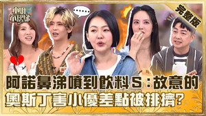 小姐不熙娣 1. évad Ep.676 676. epizód