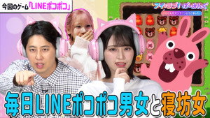 アイ＝ラブ！げーみんぐ 1. évad Ep.96 96. epizód