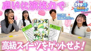 STU48 美活動部 はじめました！ 2. évad Ep.12 12. epizód