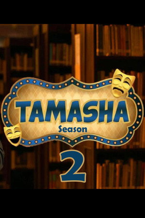 Tamasha 2. évad (2023-08-05) poszter