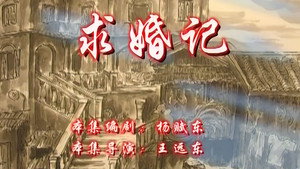 七十二家房客 8. évad Ep.94 94. epizód