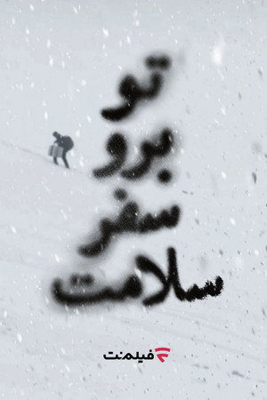 داریوش poszter