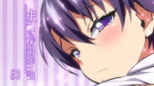 まこちゃん開発日記 1. évad Ep.3 3. epizód
