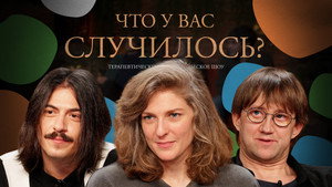 ЧУВС 1. évad Ep.73 73. epizód