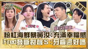 小姐不熙娣 1. évad Ep.566 566. epizód