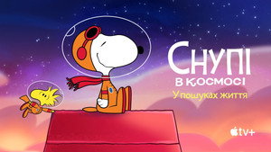 Snoopy az űrben: Élet után kutatva kép