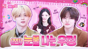 민주의 핑크 캐비닛 1. évad Ep.48 48. epizód