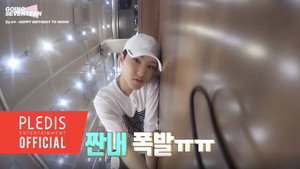 GOING SEVENTEEN 1. évad Ep.5 5. epizód