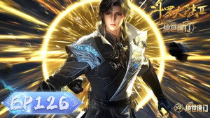 斗罗大陆Ⅱ绝世唐门 1. évad Ep.126 126. epizód