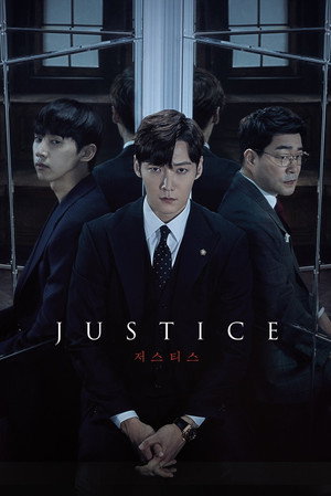 저스티스 poszter