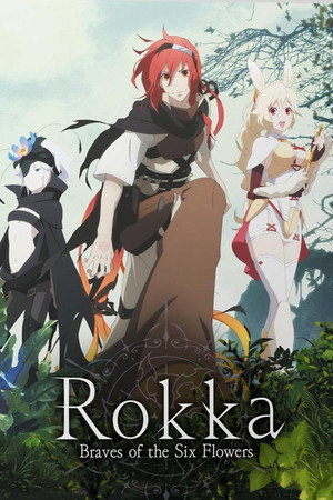 六花の勇者 poszter