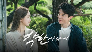 착한 사나이 kép