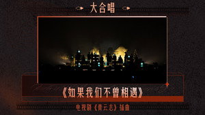 剧好听的歌 1. évad Ep.21 21. epizód
