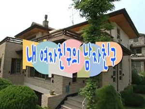 논스톱 2. évad Ep.29 29. epizód