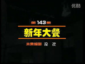 闲人马大姐 1. évad Ep.143 143. epizód