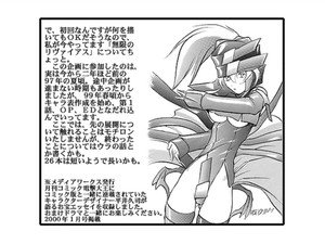 無限のリヴァイアス Speciális epizódok Ep.10 10. epizód