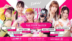 東京女子プロレス 13. évad Ep.23 23. epizód