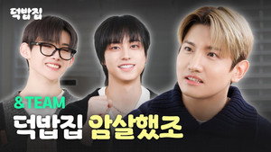덕밥집 1. évad Ep.4 4. epizód