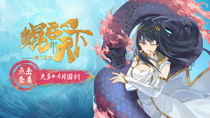 鲲吞天下之掌门归来 kép