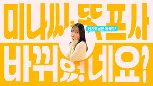미나씨, 또 프사 바뀌었네요? kép