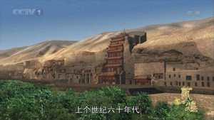敦煌 kép