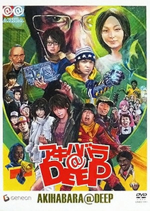 アキハバラ@DEEP poszter