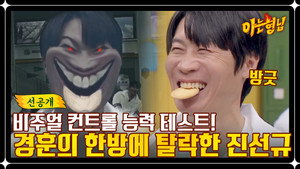 아는 형님 1. évad Ep.371 371. epizód