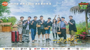 向往的生活 2. évad Ep.12 12. epizód