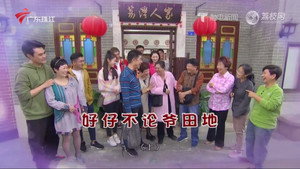 外来媳妇本地郎 12. évad Ep.4565 4565. epizód