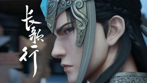 长歌行 1. évad Ep.16 16. epizód