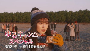 ゆるキャン△ kép