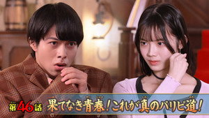 ナンバーワン戦隊ゴジュウジャー 1. évad Ep.46 46. epizód